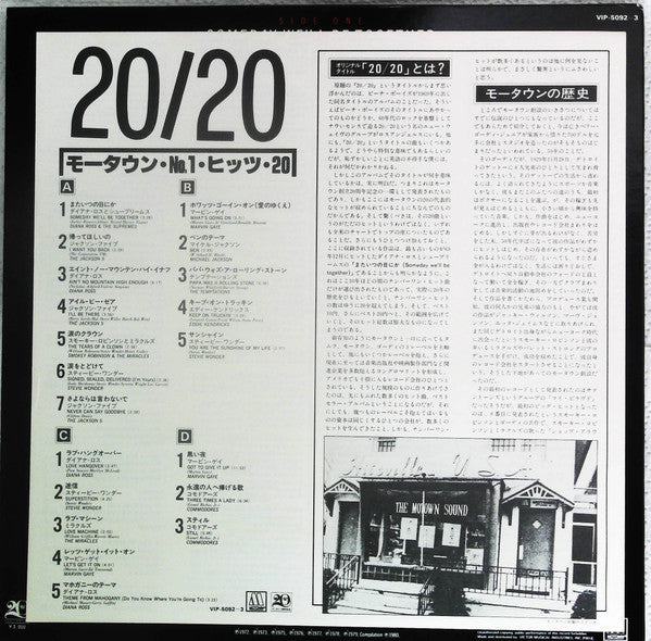 20/20 Twenty No.1 Hits From Twenty Years At Motown