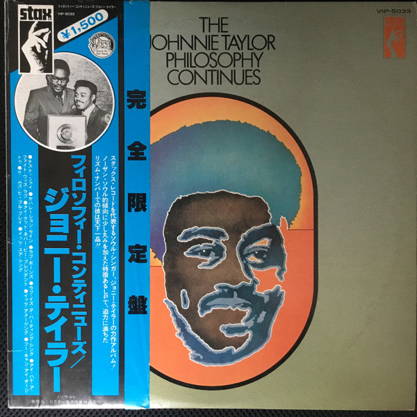 The Johnnie Taylor Philosophy Continues