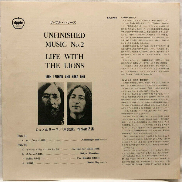 Unfinished Music No. 2: Life With The Lions