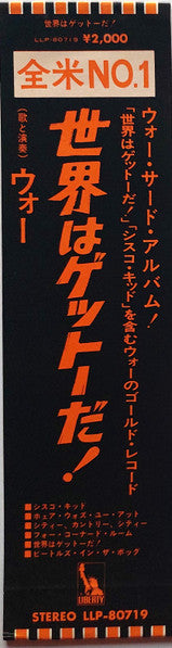 The World Is A Ghetto