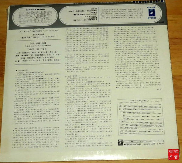 Cassiopeia / Sō-Gū II