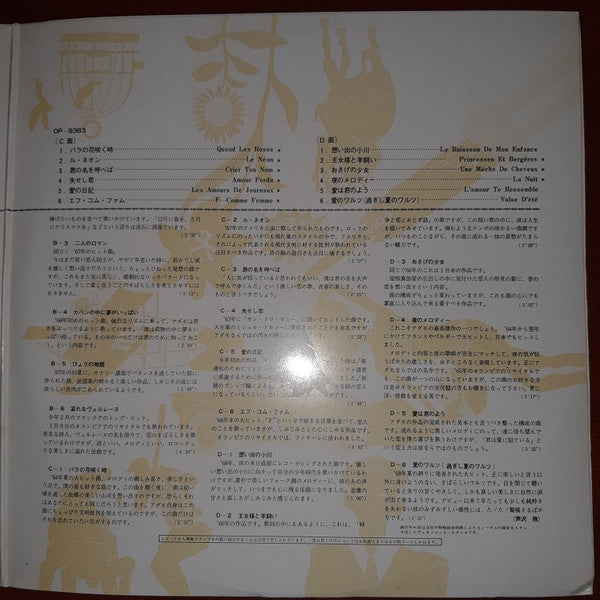 Deluxe Double / All About Adamo