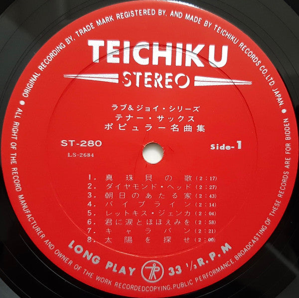 Tenor Sax And Popular Music = テナーサックス / ポピュラー名曲集