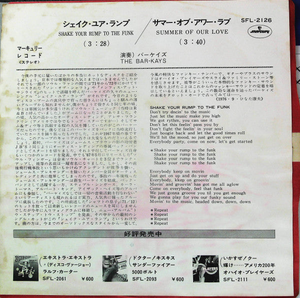 Shake Your Rump To The Funk