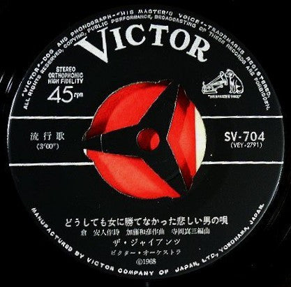 どうしても女に勝てなかった悲しい男の唄