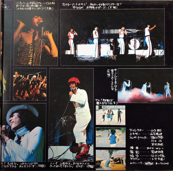 Master Release: ずうとるびファースト・ライブ by ずうとるび