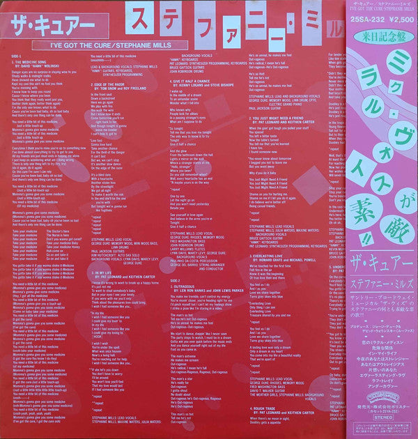 I've Got The Cure = ザ・キュアー