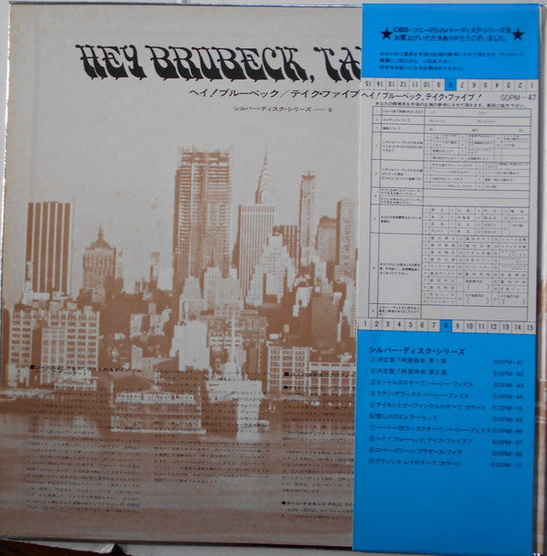 Hey Brubeck, Take Five