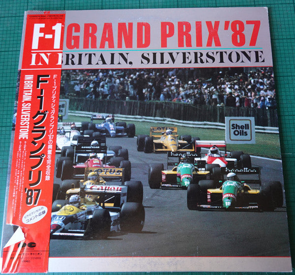F-1 Grand Prix '87 In Britain, Silverstone