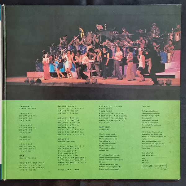 オン・ステージ = On Stage