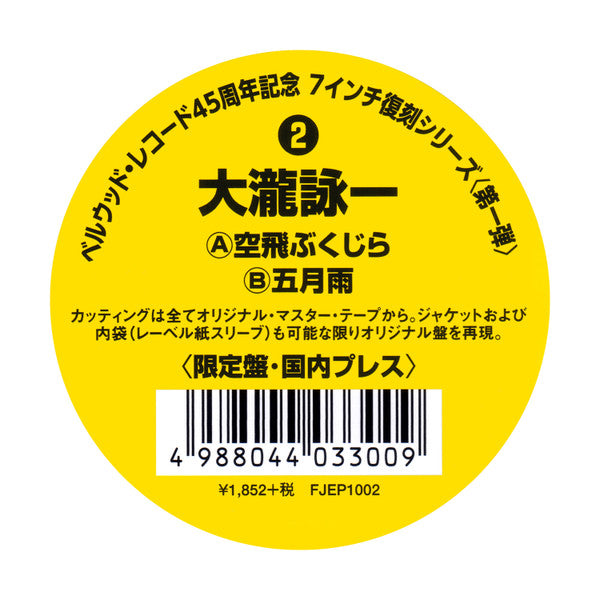 空飛ぶくじら