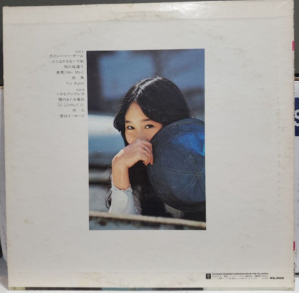 Mei Mei いつでも夢を