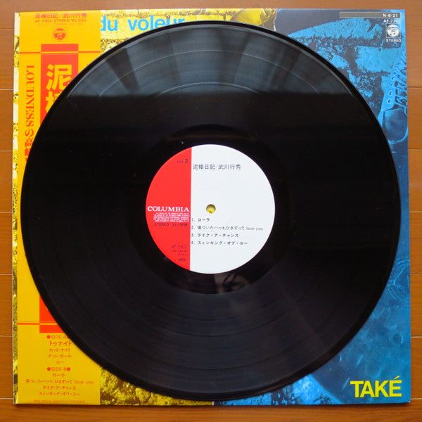 泥棒日記 = Journal Du Voleur