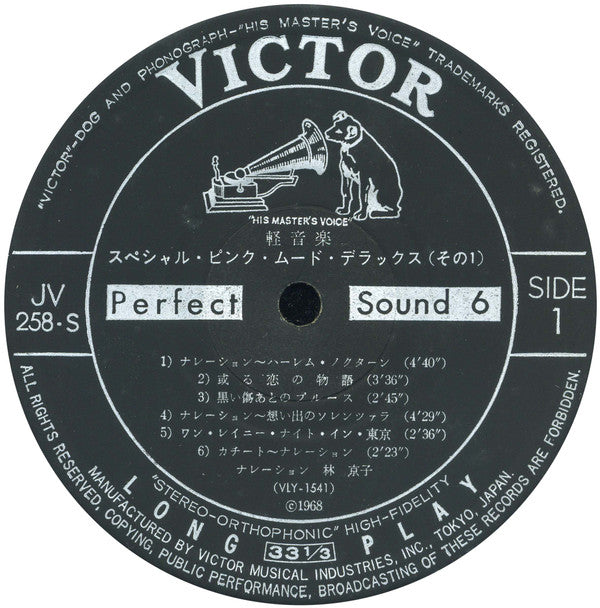 Special Pink Mood Deluxe = スペシャル・ピンク・ムード・デラックス