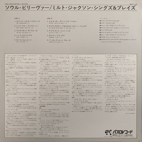 Soul Believer Milt Jackson Sings And Plays