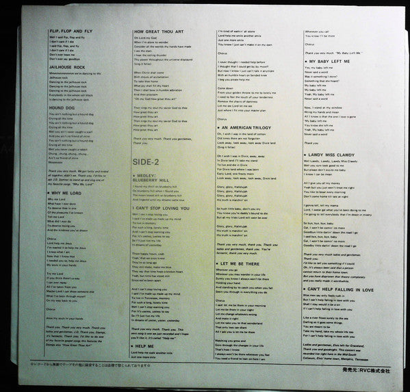 Recorded Live On Stage In Memphis = エルヴィス・ライブ・イン・メンフィス