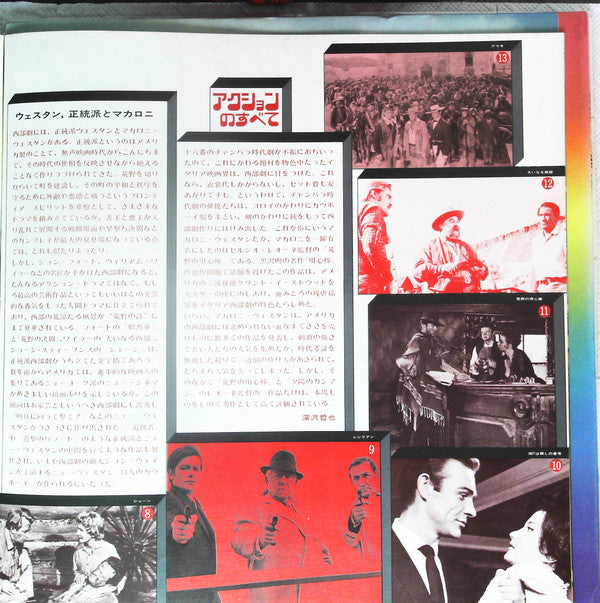 Seldom In Screen Action