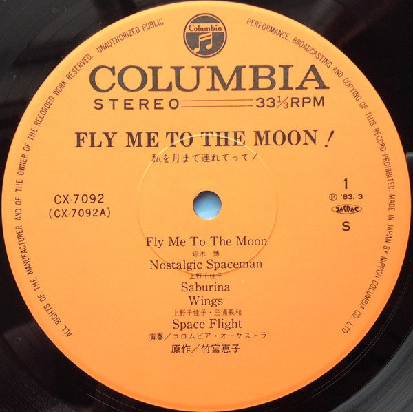 Fly Me To The Moon! = 私を月まで連れてって!