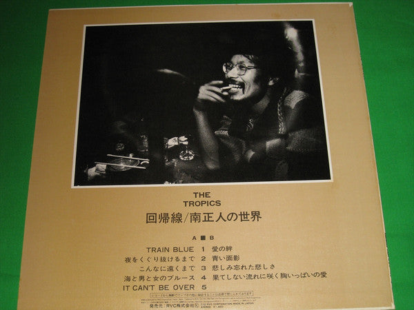 回帰線 = The Tropics