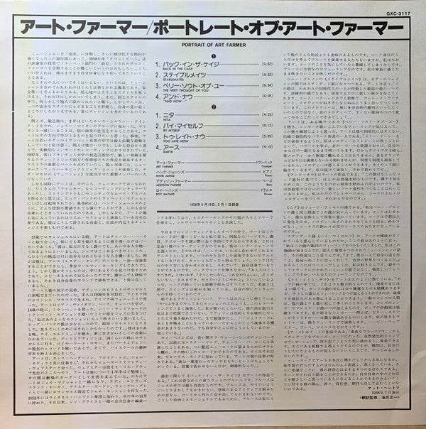 Portrait Of Art Farmer