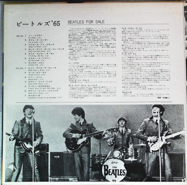 Beatles For Sale