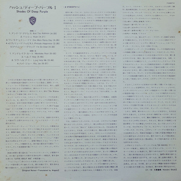 Shades Of Deep Purple