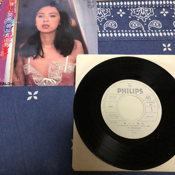 優しい関係 / Hold On Me