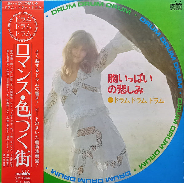 Release: Unknown Release-Vinyl-Japan-1973-GW-5266-22820327