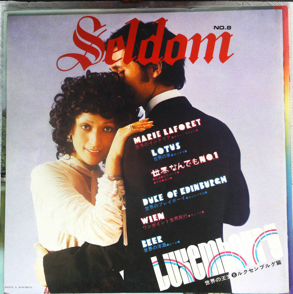 Seldom In Screen Action