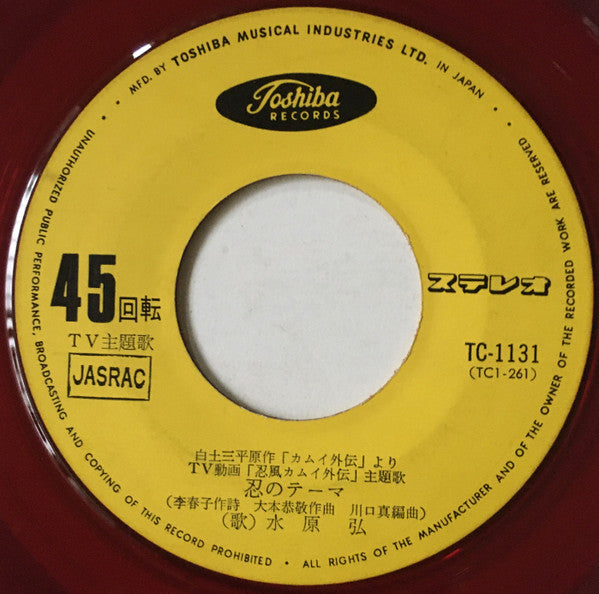 忍風カムイ外伝