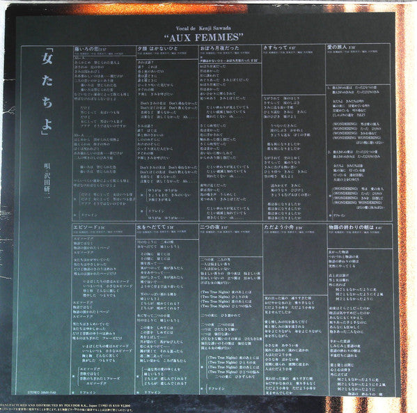 女たちよ = Aux Femmes