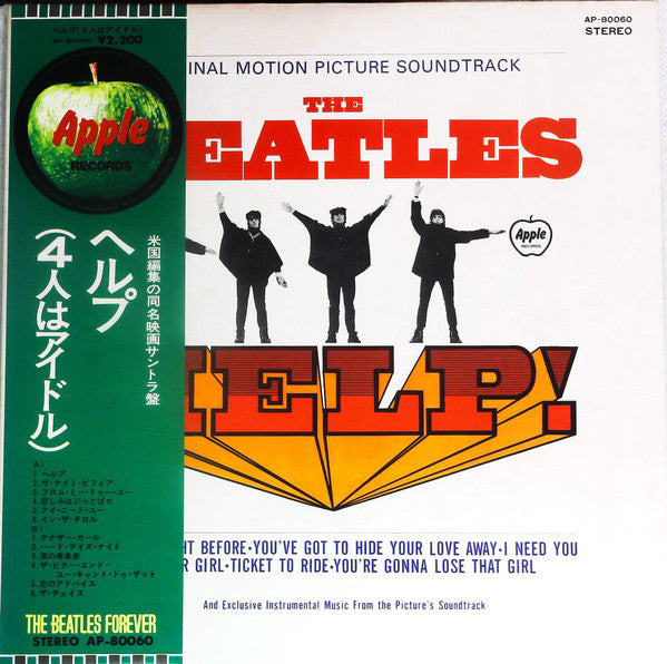 Help! (Original Motion Picture Soundtrack)