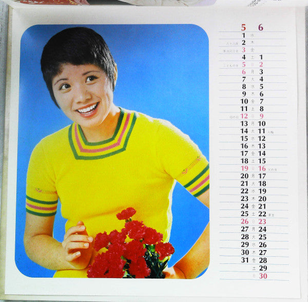 オリジナル・ヒット・アルバムI 記念樹 /せんせい