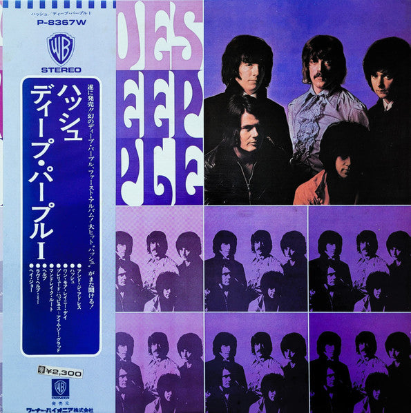 Shades Of Deep Purple