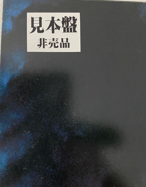 In The Eye Of The Storm