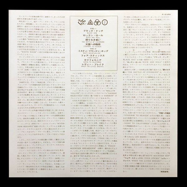 IV = レッド・ツェッペリン IV