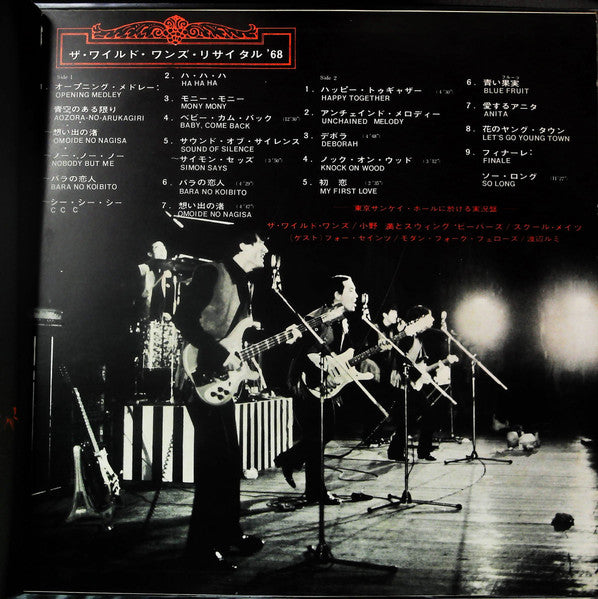 ザ・ワイルド・ワンズ・リサイタル! '68 = The Wild Ones Recital! (Recorded Live At Tokyo Senkai Hall '68)