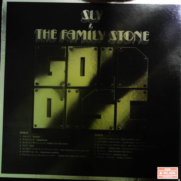 Sly & The Family Stone