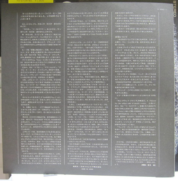 ...Very 'Eavy ... Very 'Umble