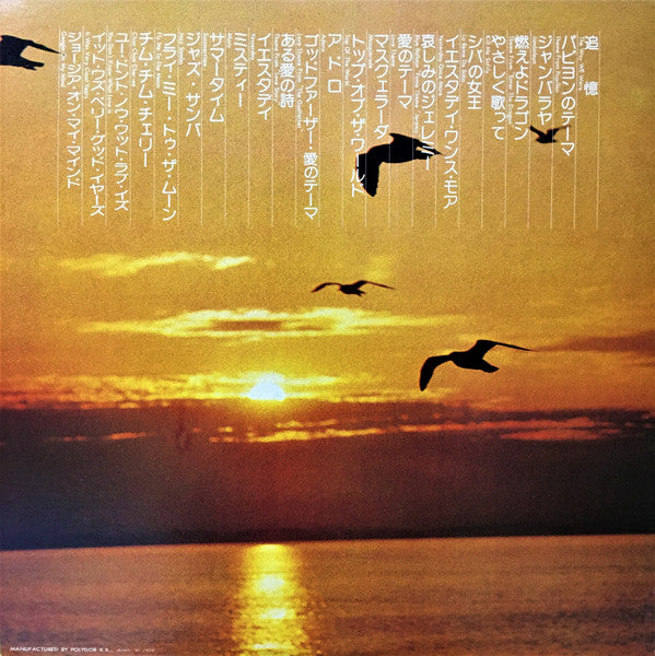 Beautiful Electone ベスト・ポップスⅡ ~追憶~