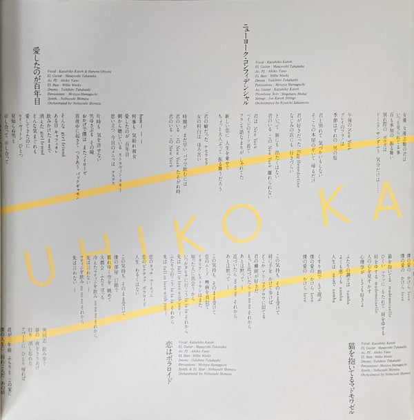 あの頃、マリー・ローランサン