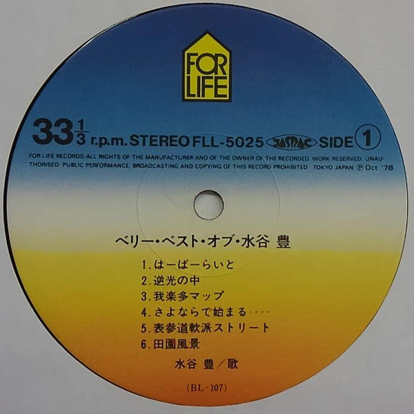 ベリー・ベスト・オブ・水谷豊