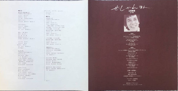 せ・しゃれまん = C'est Charmant