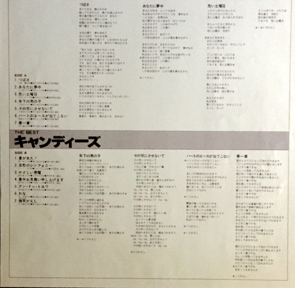 The Best / キャンディーズ