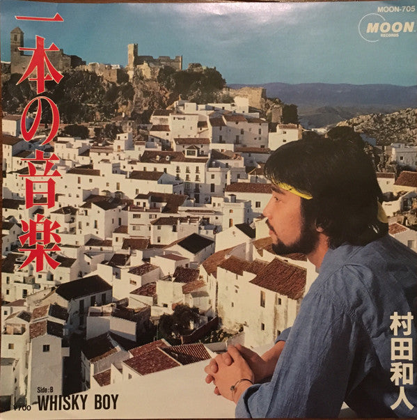 一本の音楽