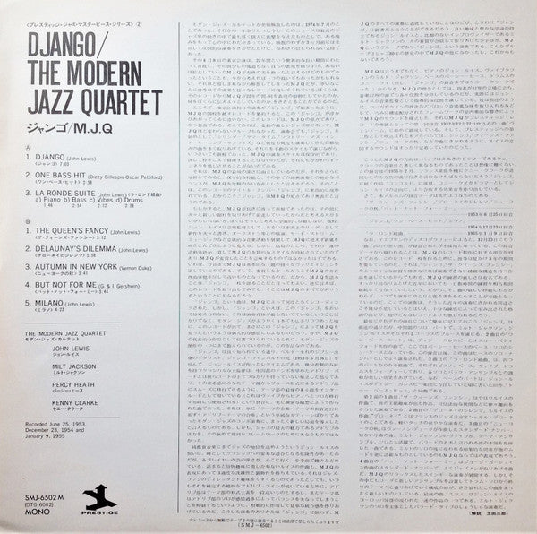 Django = ジャンゴ