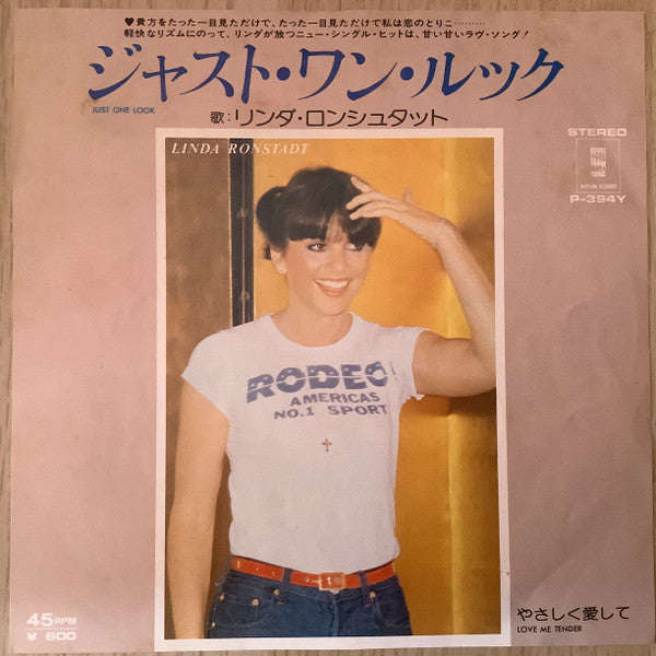 Just One Look = ジャスト・ワン・ルック