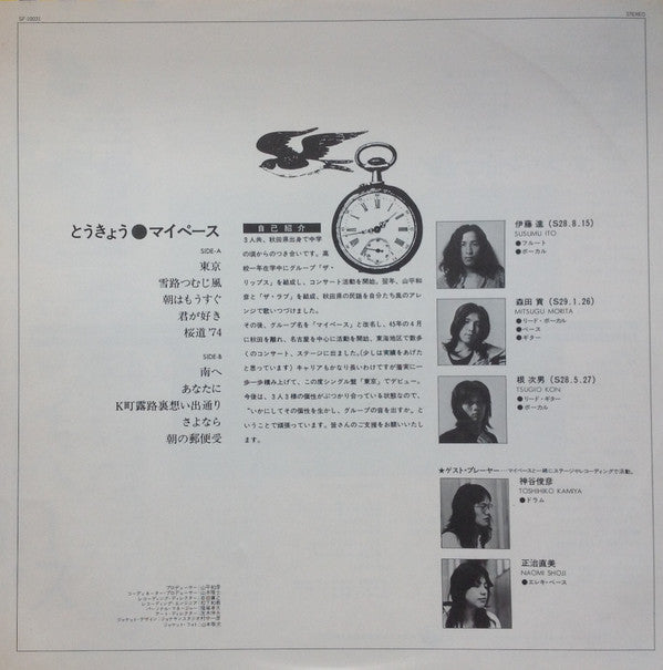 とうきょう = 東京