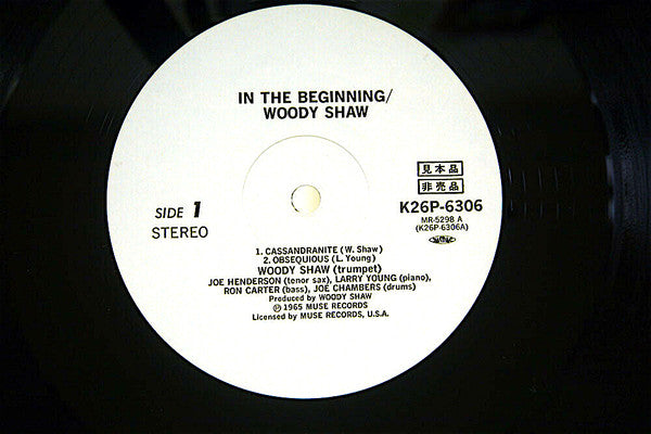 In The Beginning
