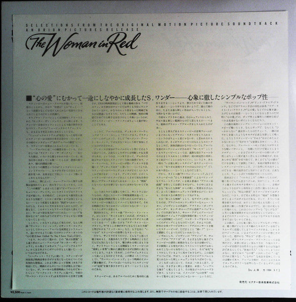 The Woman In Red (Selections From The Original Motion Picture Soundtrack)